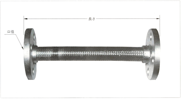 シームレスフレキシブルチューブ_口径×長さ